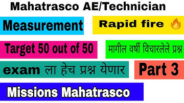 MSEB MAHATRASCO AE/TECHNICIAN MEASUREMENT PYQ FOR ITI इलेक्ट्रिशियन PART 3