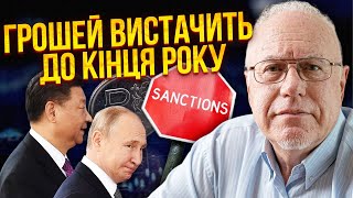 🔥ЛІПСІЦ: ЕКОНОМІКА - В ХЛАМ! РФ зіткнеться у боротьбі з Китаєм. Путін придумав кримінальну схему