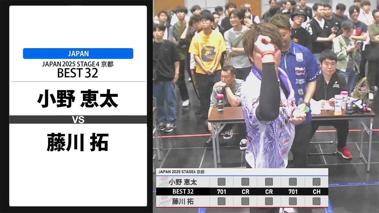 小野 恵太 VS 藤川 拓】JAPAN 2025 STAGE4 京都 BEST32 - YouTube