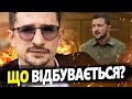 МАЙКЛ НАКІ: Почалось страшне! / Про що говорять в усіх новинах? @MackNack