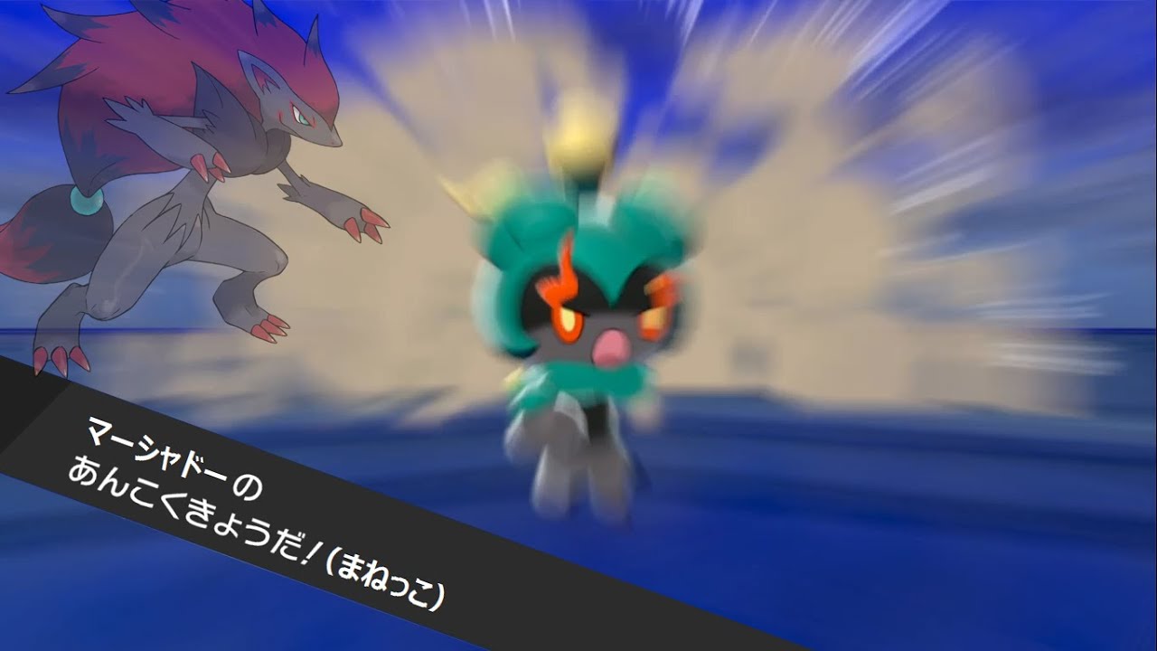 ポケモン剣盾 ポケモンに本来覚えない技を使わせる まねっこ Youtube