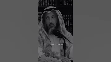 شهاده عثمان بن عفان الشيخ عثمان الخميس فتاوي 