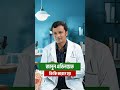 জানুন: এডিনয়েড কী এবং কী কারণে এটি হয়?"  | Dr. Hasan Ali ENT