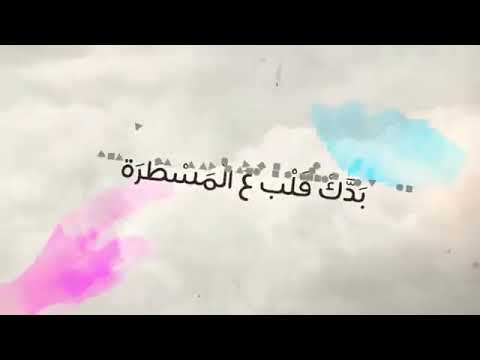 حالة واتس أدهم نابلسى تقبلنى