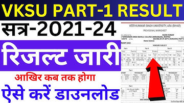 vksu part 1 result 2021-24|vksu ba part1 result download kaise kare|vksu part1 result kab jari hoga
