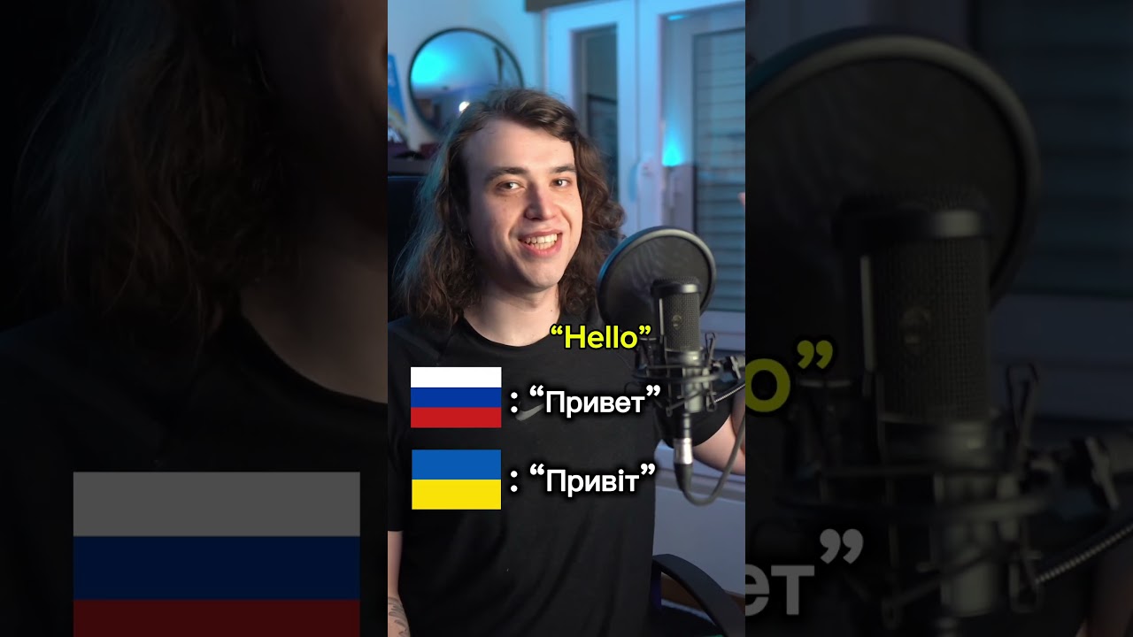 Понимают ли русские украинский язык? 🇺🇦