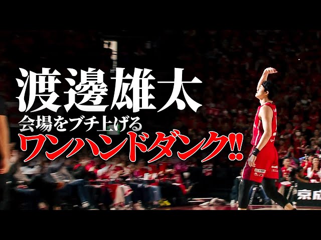 渡邊雄太の名前入りタンクトップ sddefault.jpg