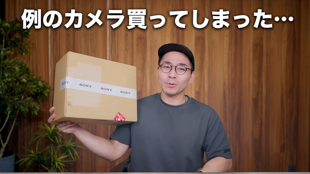 ソニー新型！あのカメラ買ったぞ…！ - YouTube