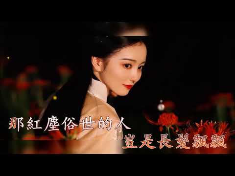 怨蒼天變了心 (Karaoke)方季惟   雙聲道  (左音樂/右人聲) 下載後可作卡拉OK使用.
