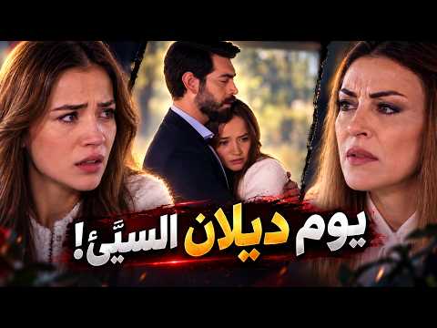 اذهبي يا ديلان إلى منزل صبيحة! | مسلسل زهور الدم | Arabic Dubbed