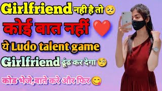 New Update 2023|Ludo talent game me larki se baat kaise kare|How to talk to girls in ludo game screenshot 3