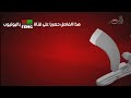 فاصل قناة تي ار تي بالعربي قديم 2010 ناااااااااااااااادرة جدا من تسجيلي 