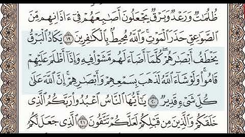 سورة ﴿ البقرة ﴾   الصفحة رقم ﴿ 4 ﴾ الأيات من  ﴿ 17 الي 24 ﴾  المصحف المعلم الشيخ محمود خليل الحصرى