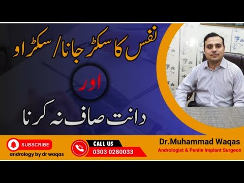 Nafs Ka Sukarna Sukar K Chota Ho Jana Mardana Kamzori Aur Nafs Ka Sukrao In Urdu Hindi