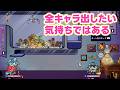 【ダンジョンクロウラー】新キャラ使っていきます