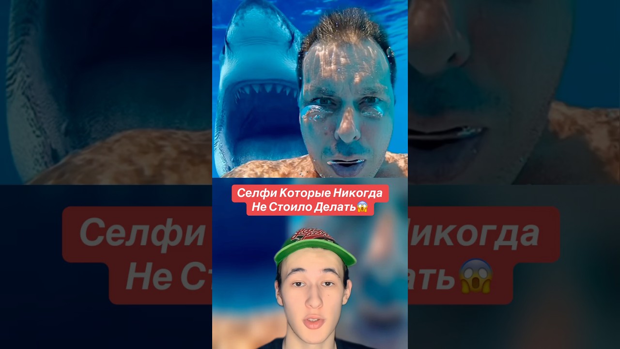 Селфи Которые Никогда Не Стоило Делать!😱 