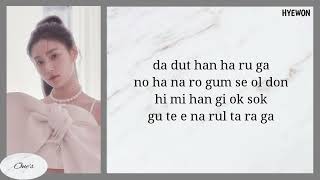KANG HYEWON (강혜원) - 'Snowy Day (눈이 오는 날)' | Easy Lyrics