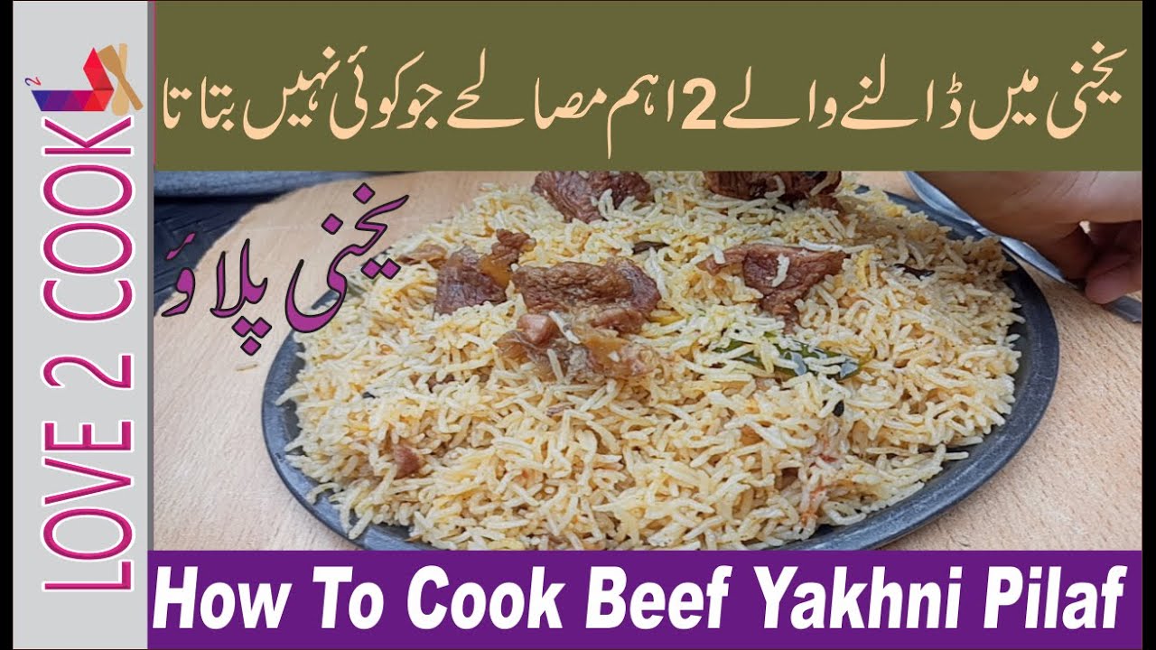 How To Cook Beef Yakhni Pulao Rice Recipe | Beef Meat Dishes Pakistani