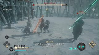 Assassin's Creed Valhalla Mavigr