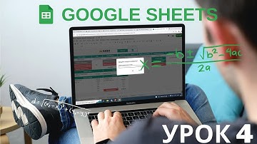 Google таблицы. Урок 4: Функции IMPORTRANGE, FILTER, COUNTIFS, ARRAYFORMULA