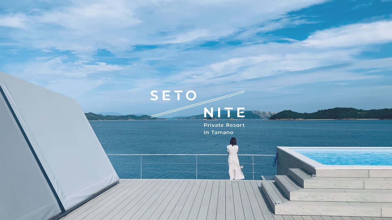 ｜VLOG｜SETONITE｜グランピング｜ロウリュウサウナ｜岡山1泊2日の旅｜