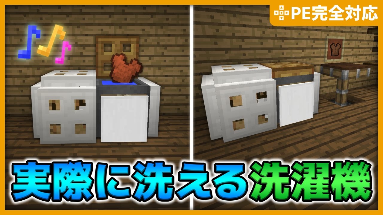 マイクラ スマホ ps4