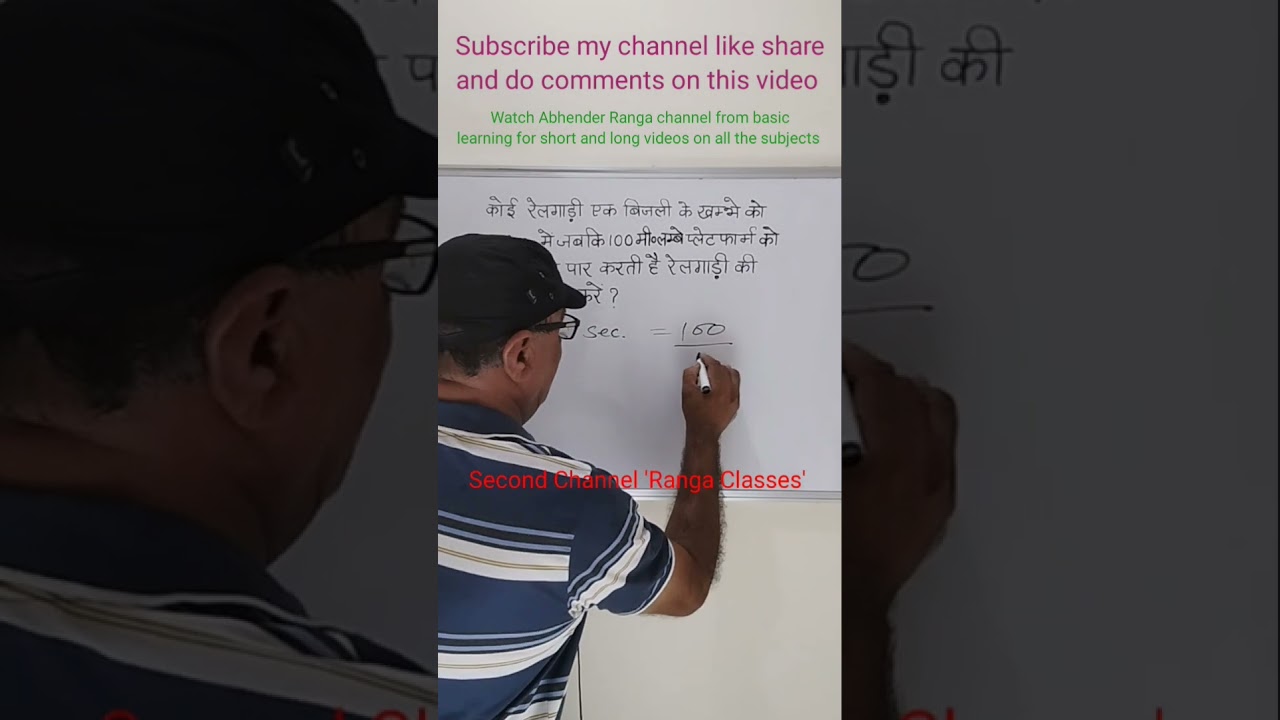 Time and distance ll Train questions ll #timeanddistancetricks #timeanddistance #timeandwork