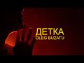 Oleg Buzatu - Детка (Official Video Премьера)