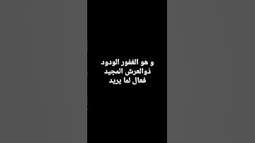 سورة البروج /صلاة المغرب ليوم ١٥/٣/٢٠٢٢