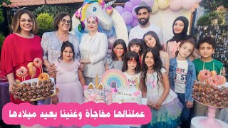 حل الصيف وبلش موسم أعياد الميلاد 🥳 فاطِمة كانت أميرة بعيد ميلادها 😍🎂