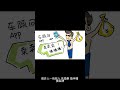 為什麼越簡單的人越富有有錢?揭開富人「低配生活」的反常識真相 #財經 #投資 #投資心法