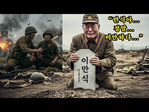 94세 노병의 마지막 행군｜전우를 찾아 떠난 94km의 여정 [그 여름, 마지막 행군]