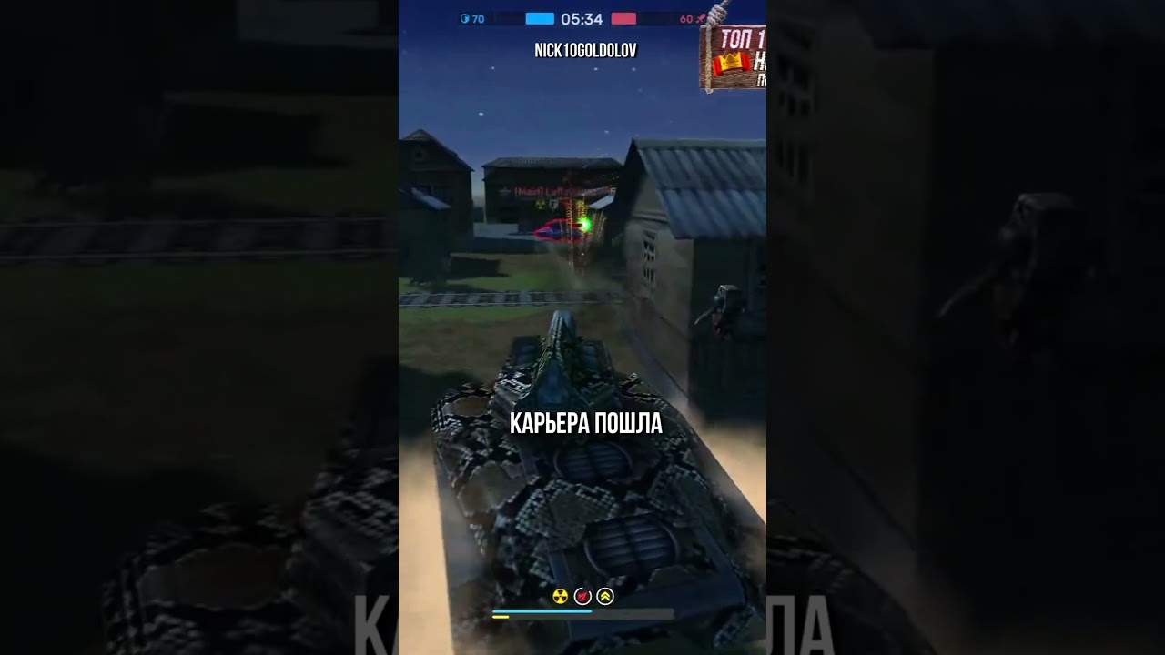 Месси ИГРАЕТ в Танки Онлайн 