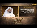 حلقة الشاعر إسكندر رزق الله معجم البابطين للشعراء العرب القرنين
