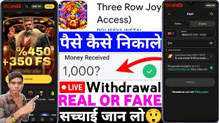 Three Row Joy App Real Or Fake | Three Row Joy Game Withdrawal | Se Paise Kaise Nikale |Legit Review screenshot 3
