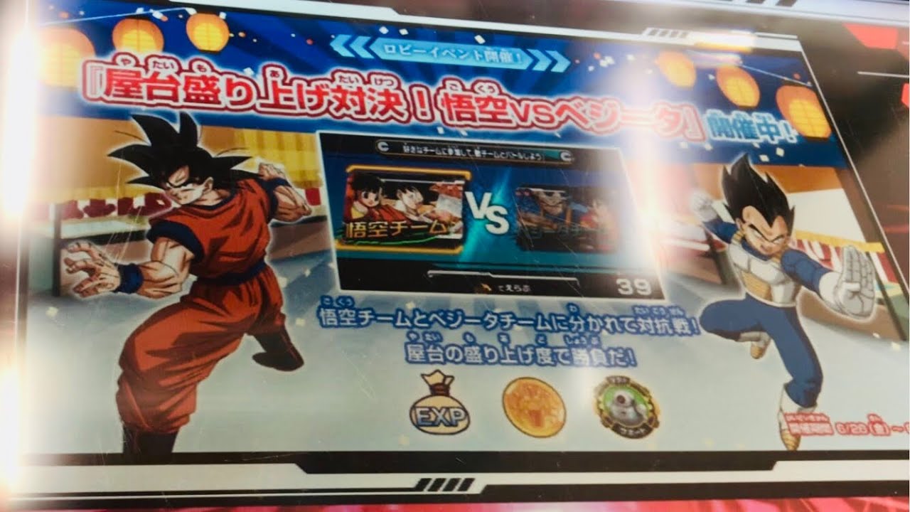 SDBH MM5弾 ロビーイベント たこ焼き スーパードラゴンボール 