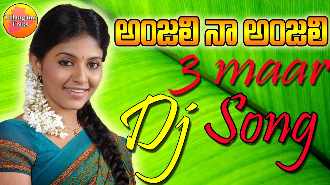 Anjali Na Anjali Dj Song  Dj Songs Telugu 2022  Telangana Dj Songs 2022  Teenmar Dj Songs 2022