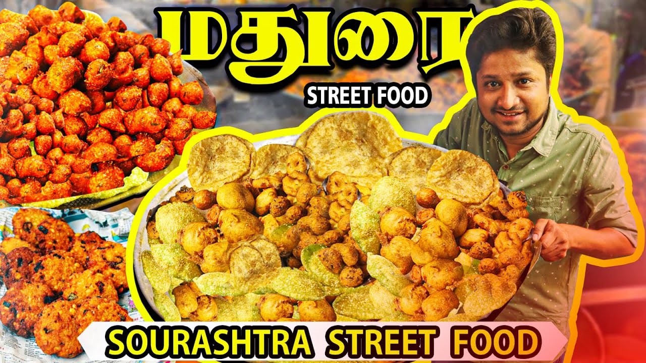 4வடை 10rs | சினிமா விட்டாலும் வடை கடை கைவிடல | Sourashtra Street Foods