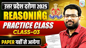 UPSI 2025 | UPSI Reasoning Practice Class-03 | 100% Exam Questions | Piyush Sir #upsi