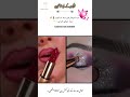 Easy Eye Makeup & Lipstick Tutorial 💄| Simple Makeup for Beginners#makeup#makeupartist#beautytips