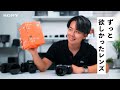 【購入開封】7CIIに最適なレンズを買ったぞ 〜！FE24-50mm F2.8 G