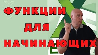 Основы Excel для начинающих: основные функции, которые вам нужно знать