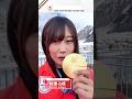 Selfie🤳金メダル獲得の村瀬心椛からメッセージ👋