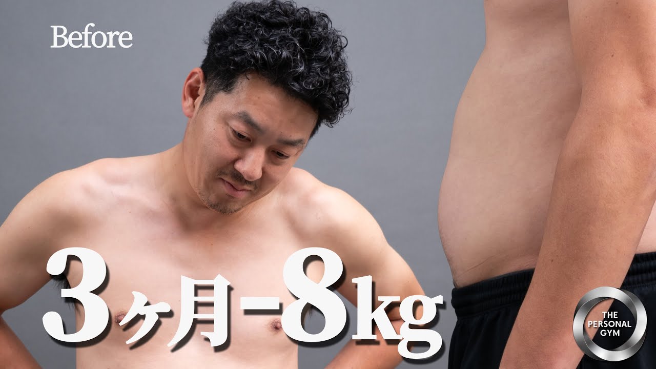3ヶ月ダイエット】短期でポッコリおなかを解消！『疲れた』『忙しい