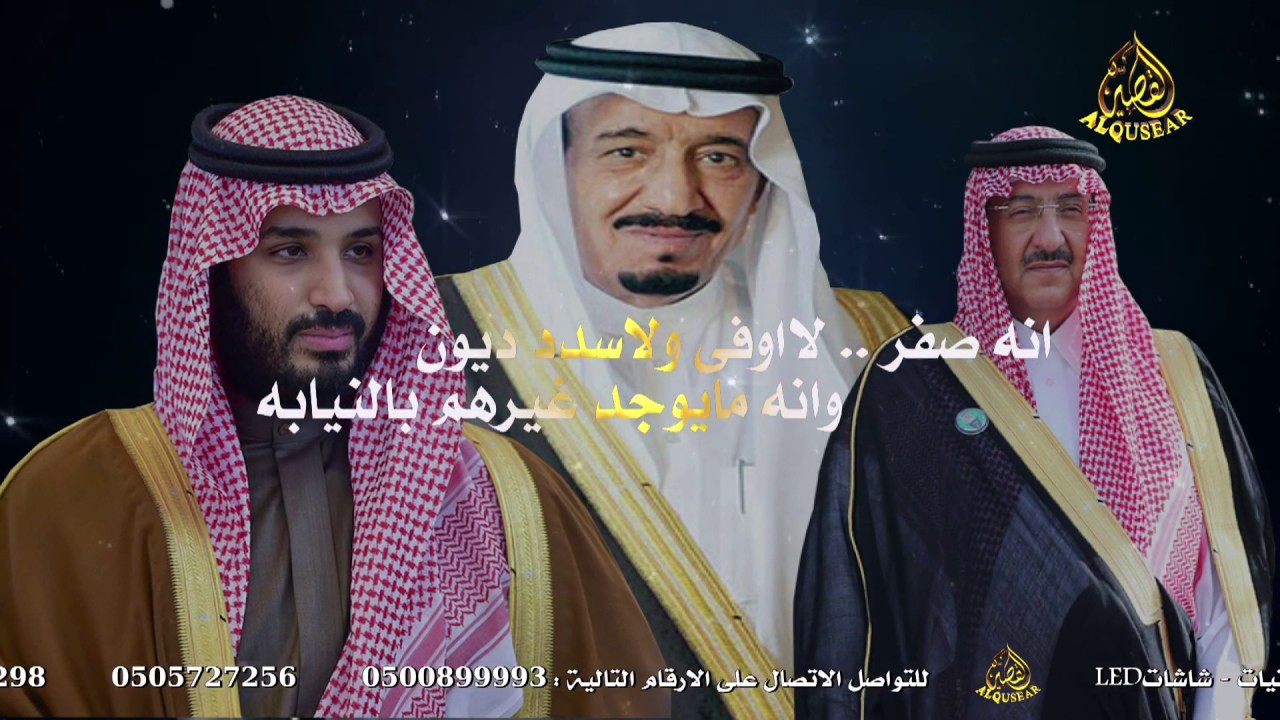 قصة رمّان فحل الأمير ـ سفر الدغيلبي و خالد ال بريك