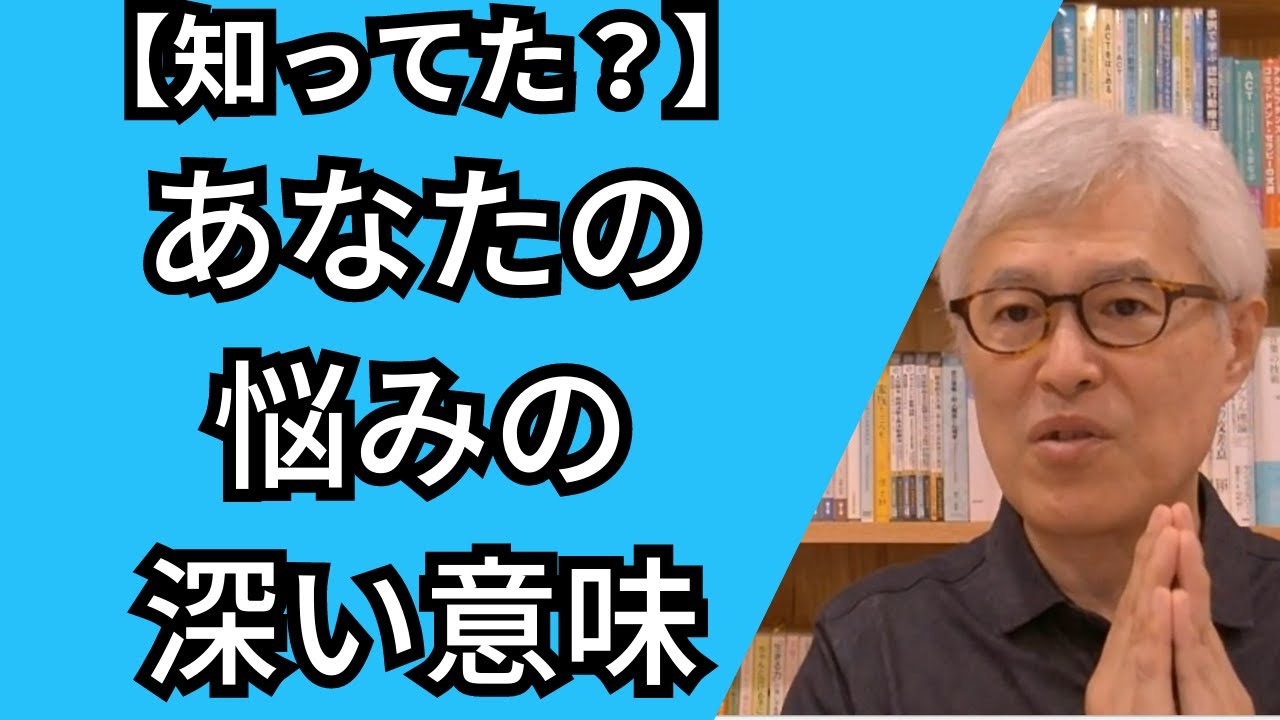 あなたの悩みには深い意味がある！【ユング心理学とミッドライフクライシス】
