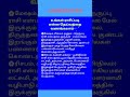 உங்கள் ராசிப்படி எந்த தெய்வத்தை வணங்கலாம் #viral Video#trending shorts#ksv temple vlogs
