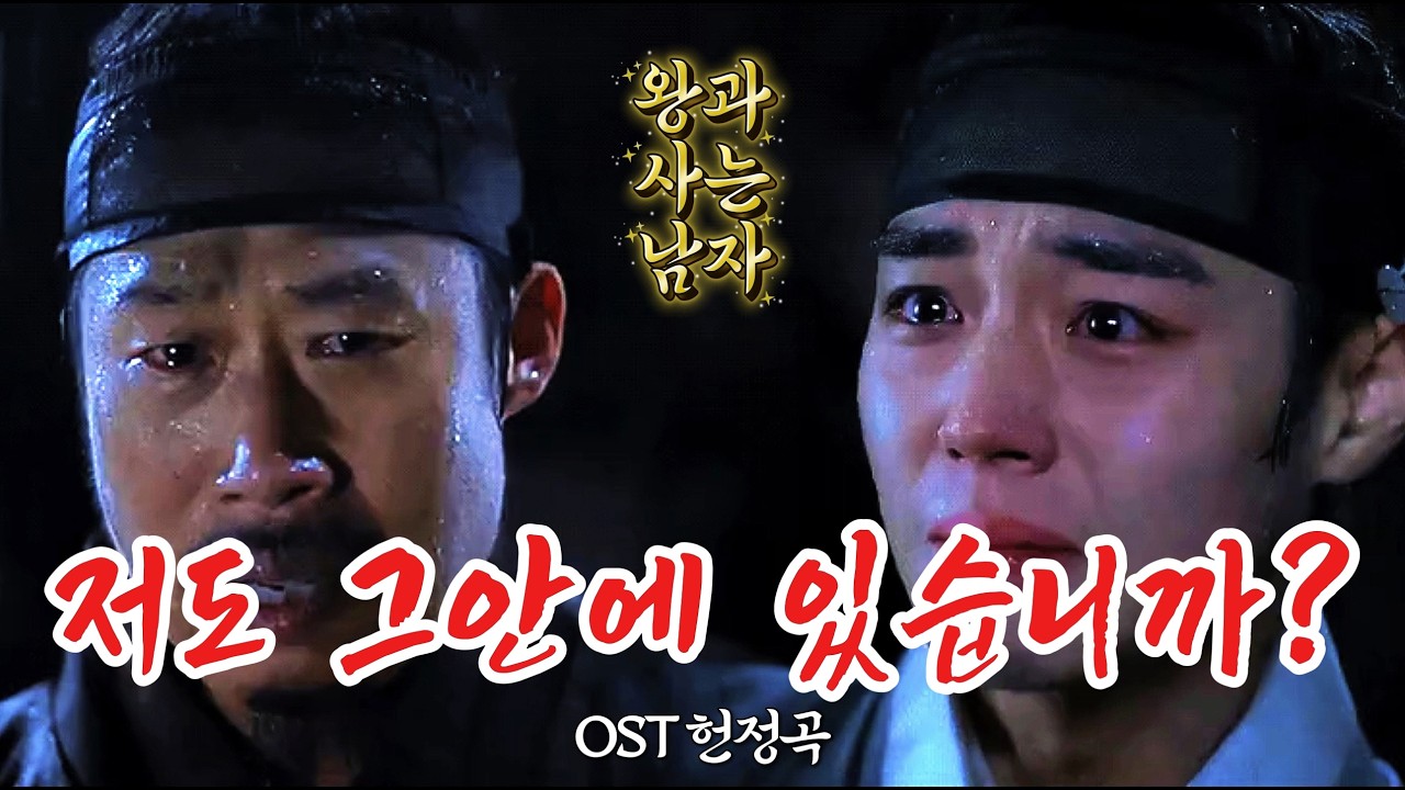 [임영웅 헌정곡 연속듣기] 듣자마자 울컥💧단종의 슬픈 눈빛 💙왕과 사는 남자｜감동 사극 트로트｜영웅시대 #박지훈 #유해진 #왕사남 #정동원 #임영웅 #미스터트롯 #임영웅헌정곡