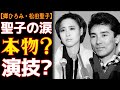 郷ひろみが40年間沈黙を貫いた本当の理由【松田聖子との破局の真相】
