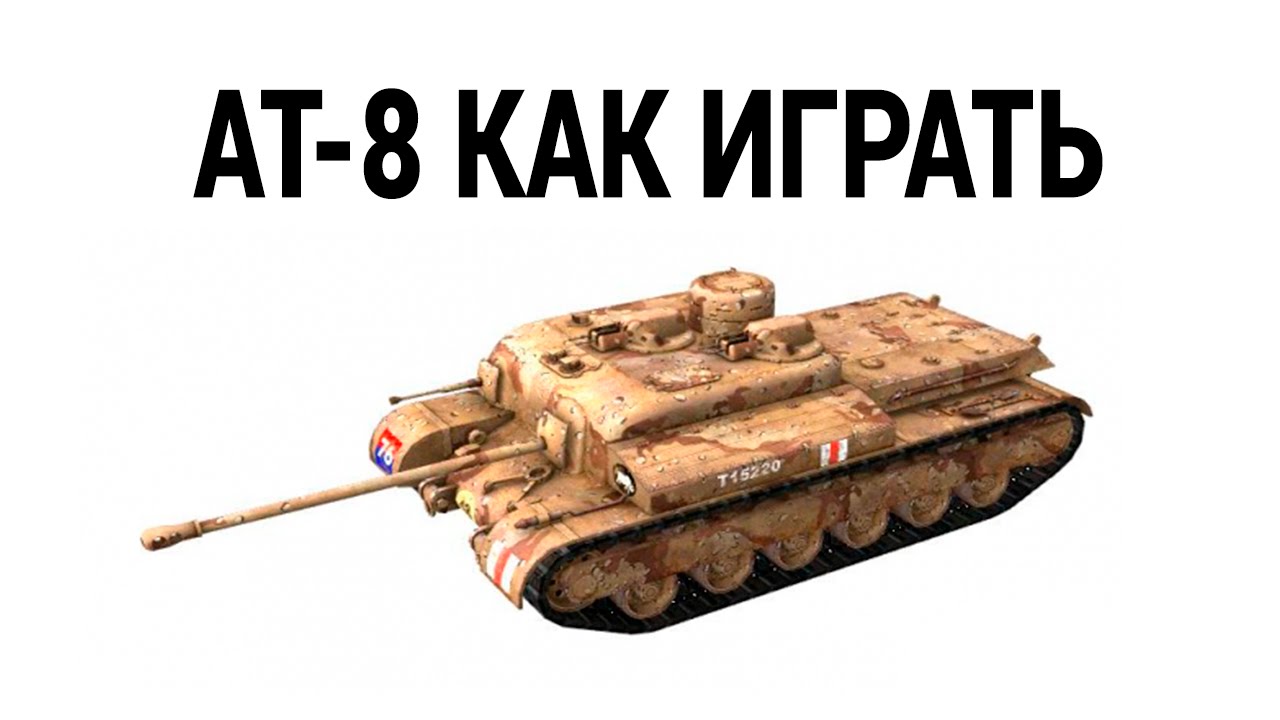 Jak 8 колодки